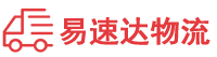衡阳到饶平县物流公司